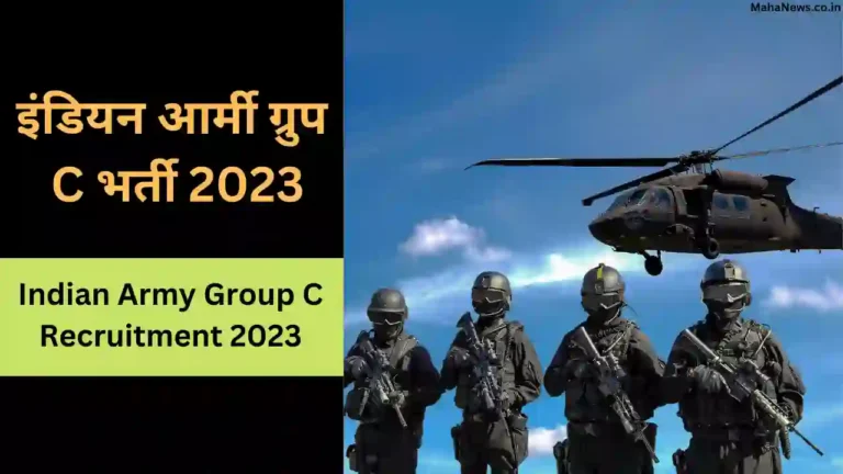 Indian Army Group C Recruitment 2023