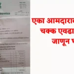 MLA Salary In Maharashtra