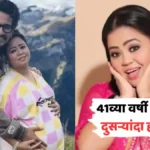 Bharti Singh Baby Boy