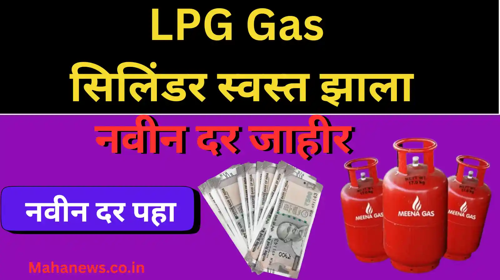 LPG Gas Cylinder Update